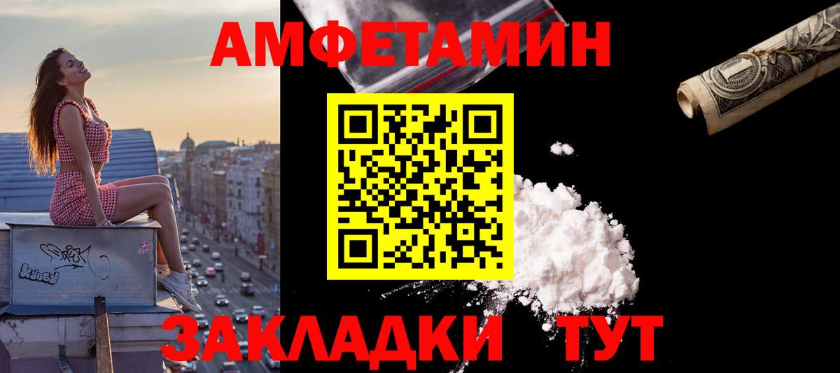 АМФЕТАМИН 98% Выборг