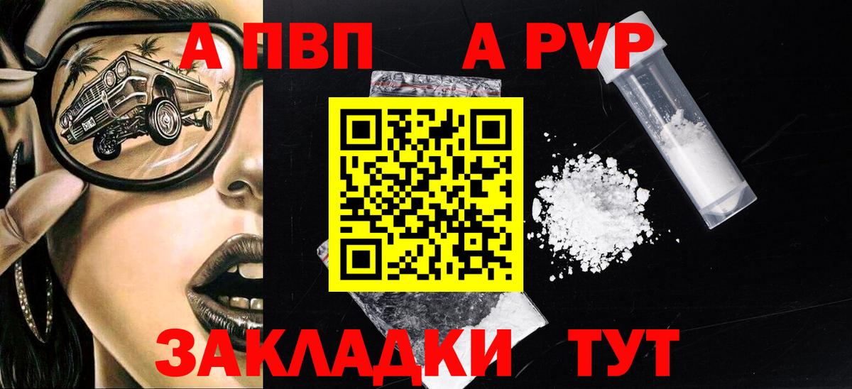 наркошоп  Вход с VPN  A PVP мука  Выборг  Альфа ПВП VHQ 