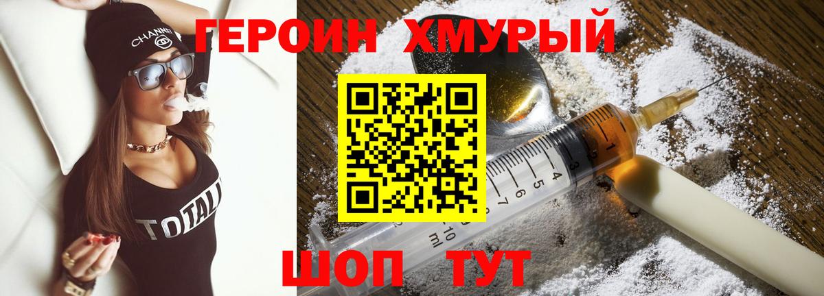 Героин герыч Выборг