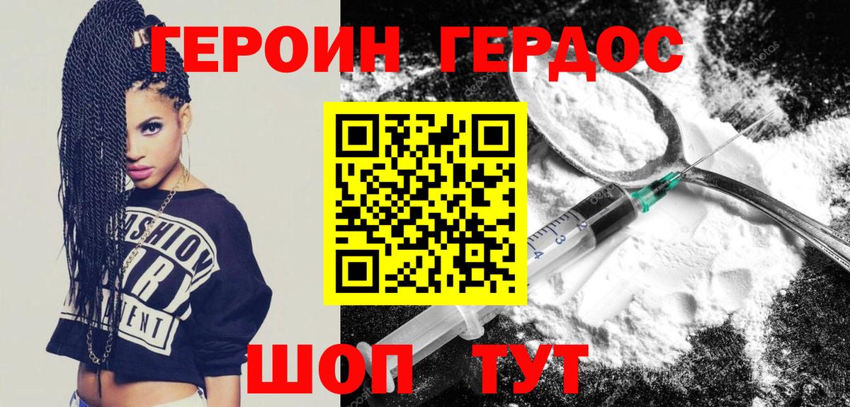 ГЕРОИН  Вход с VPN  Выборг  Героин гречка 