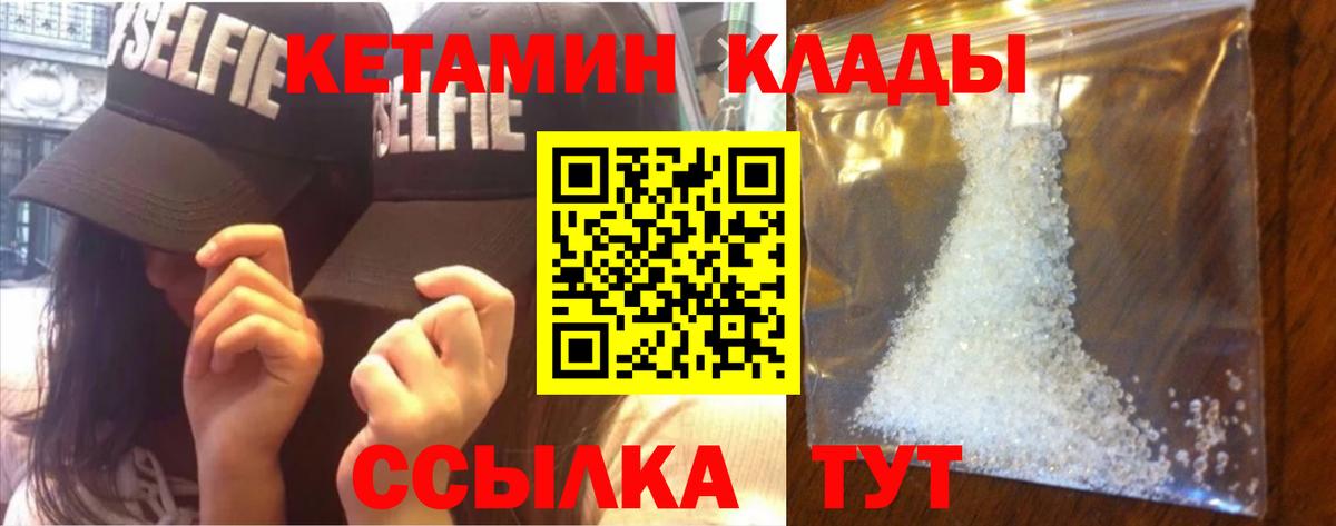 Кетамин ketamine  Вход с VPN  Выборг 