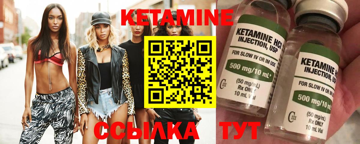 КЕТАМИН VHQ Выборг
