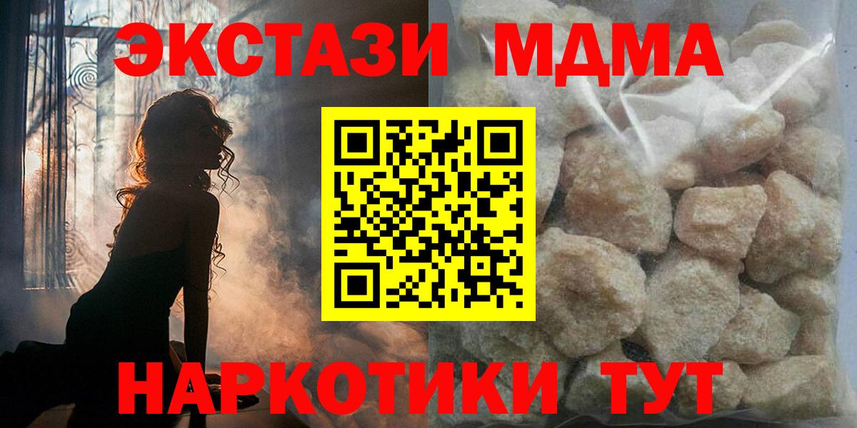 MDMA кристаллы  МДМА кристаллы  Вход с VPN  Выборг 