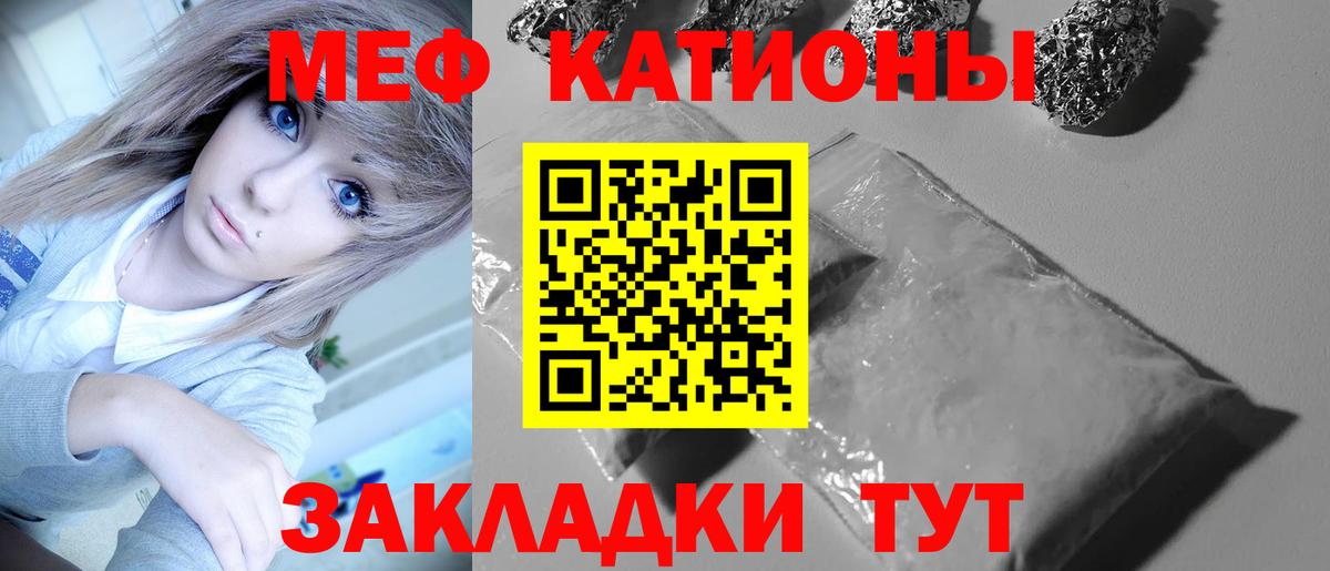 Меф мяу мяу кристаллы Выборг