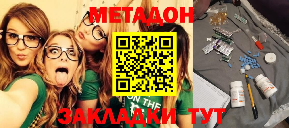Выборг  МЕТАДОН VHQ  Вход с VPN  mega tor  МЕТАДОН белоснежный 