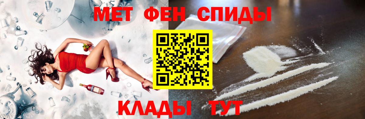 МЕТАМФЕТАМИН мет Выборг