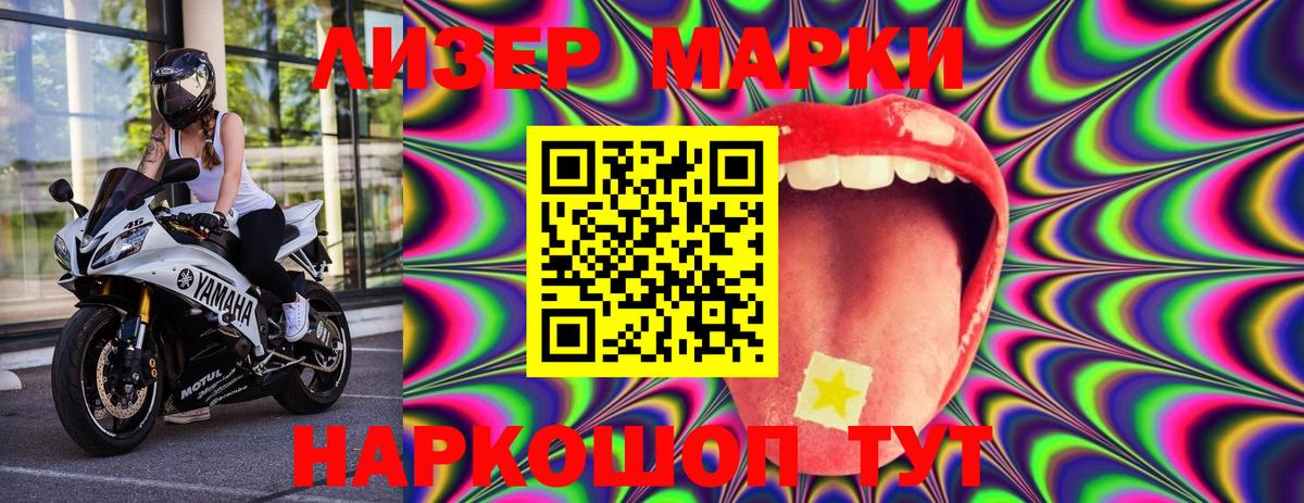 Марки NBOMe 1,5мг Выборг